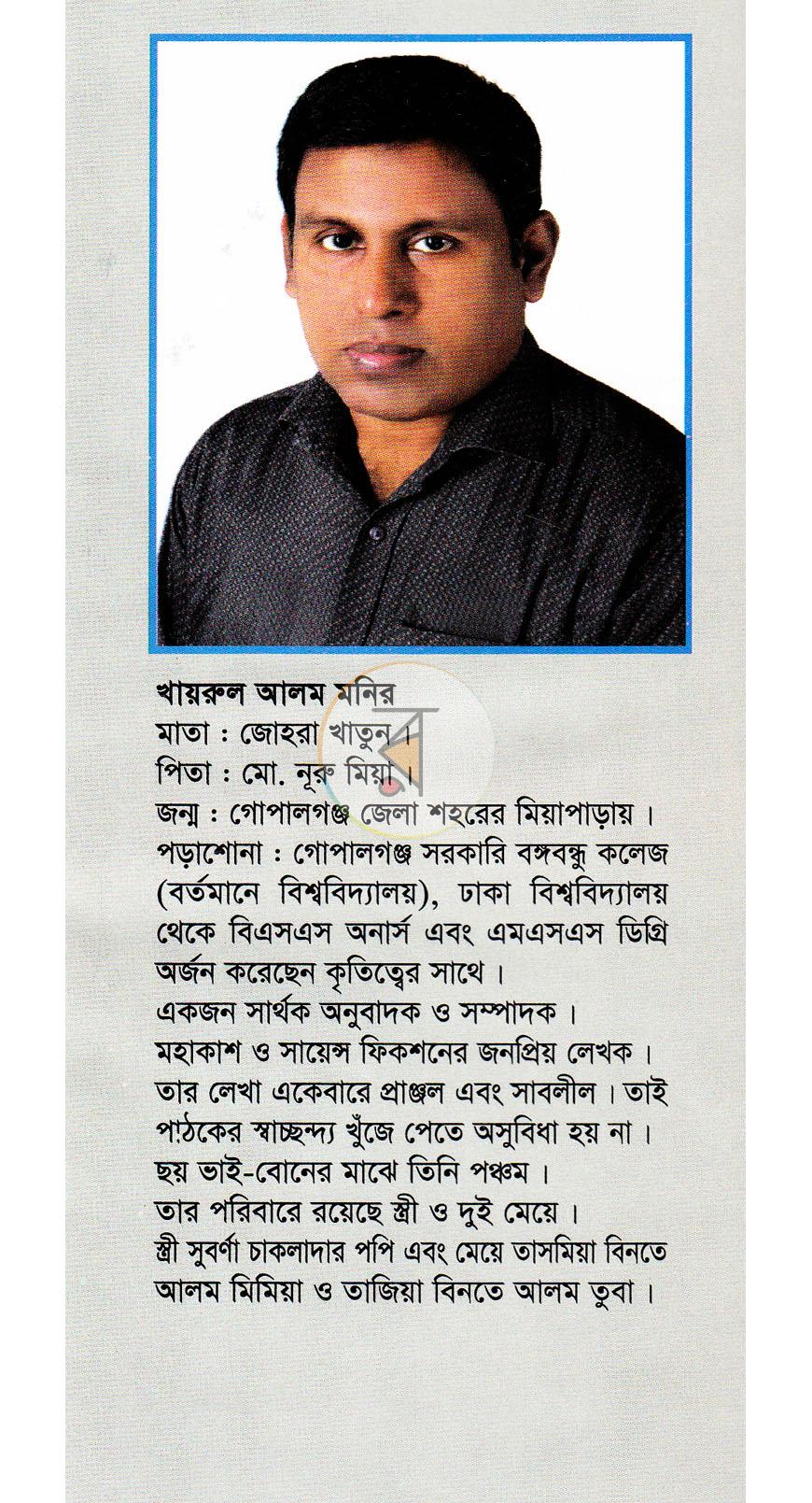 পাতা 9