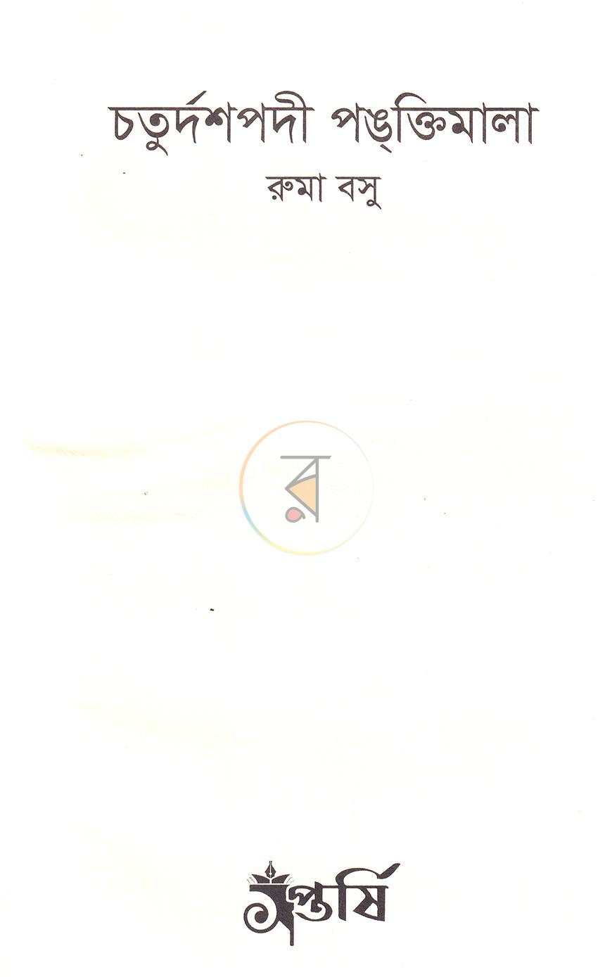 পাতা 2