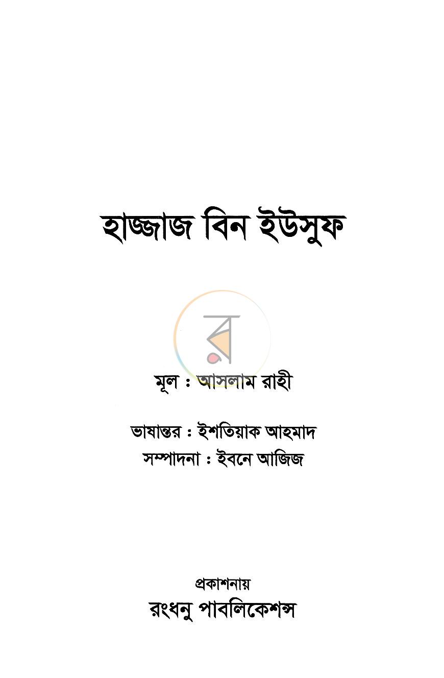পাতা 1