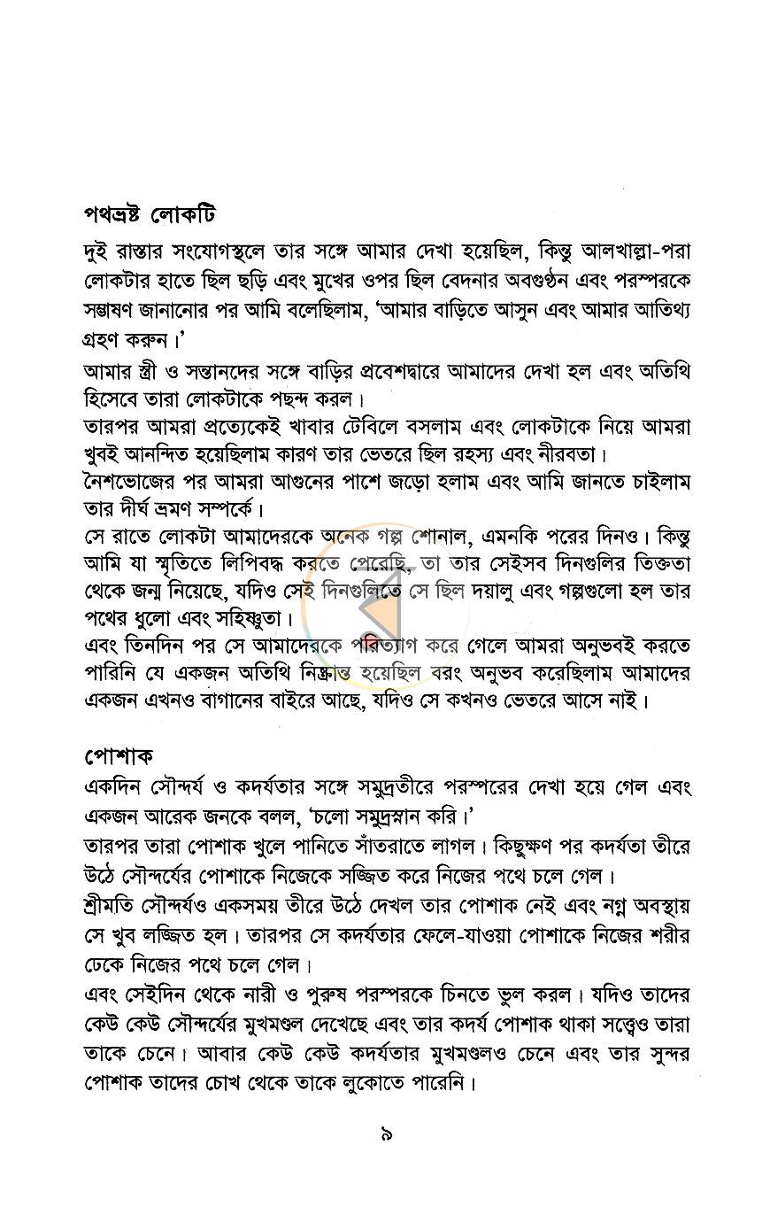 পাতা 4