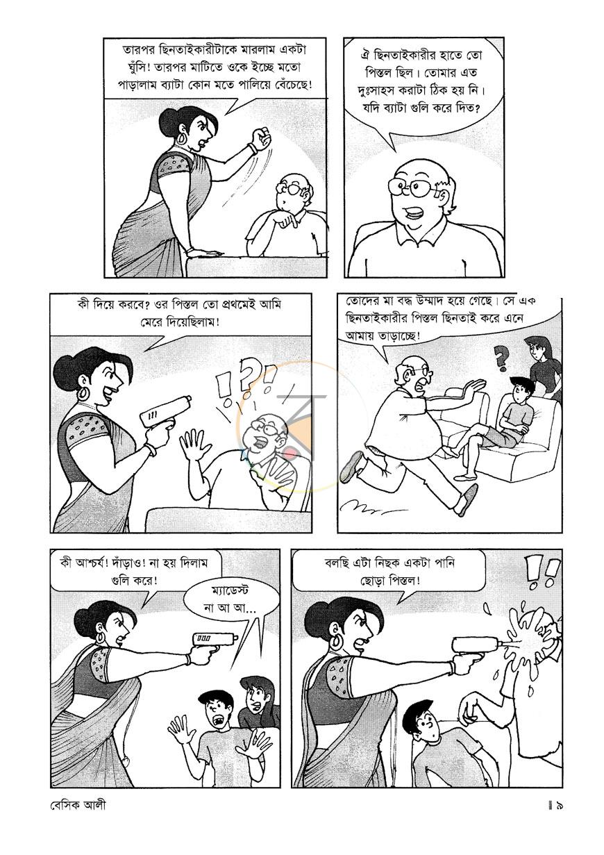 পাতা 8
