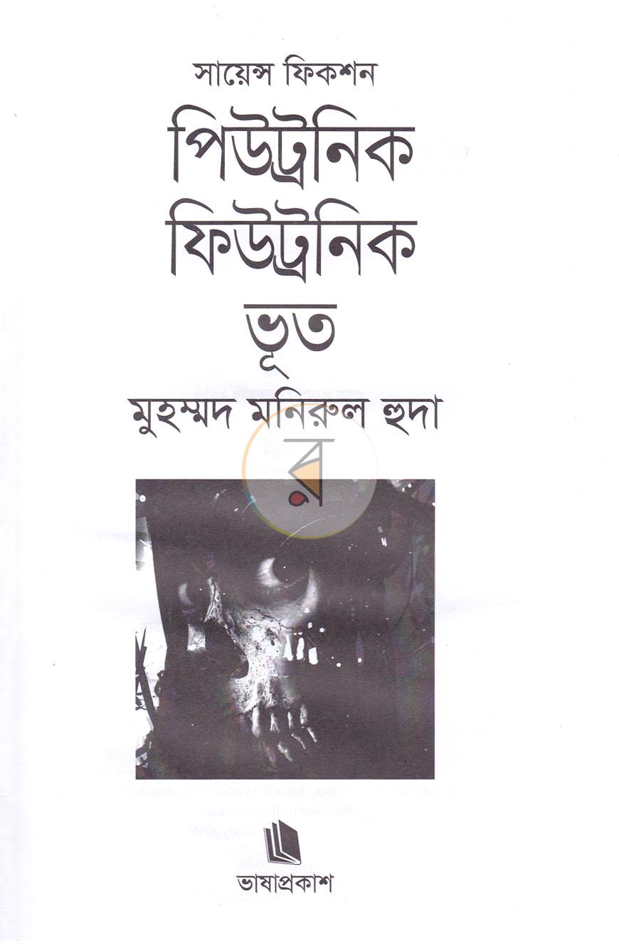 পাতা 2