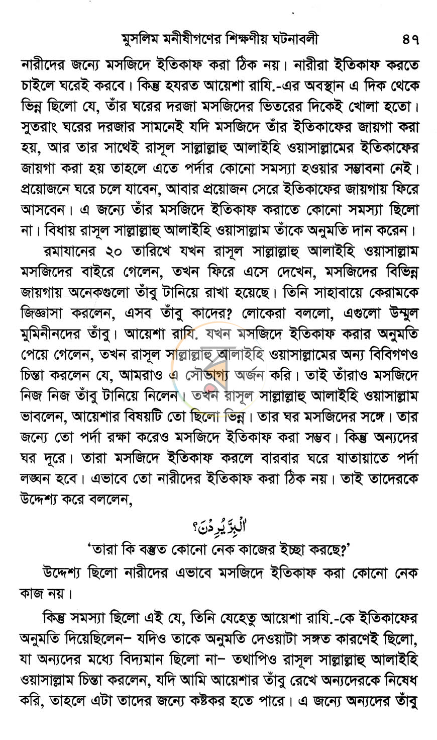 পাতা 8