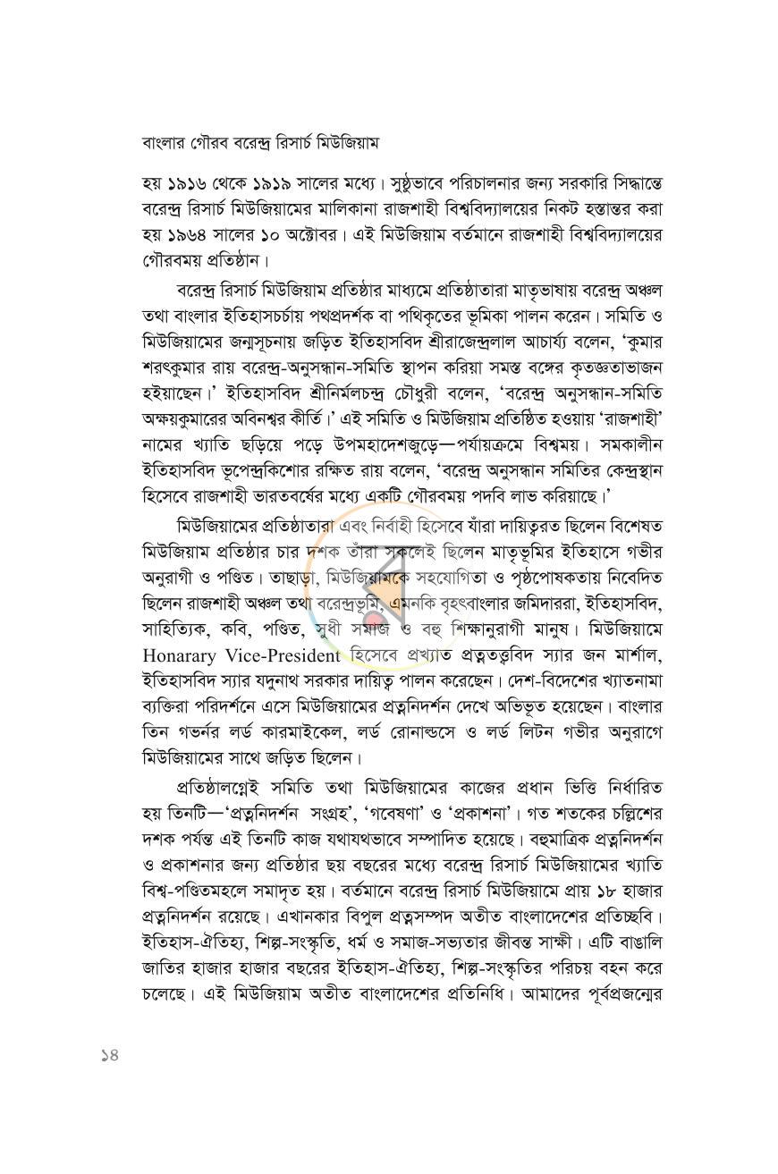 পাতা 13