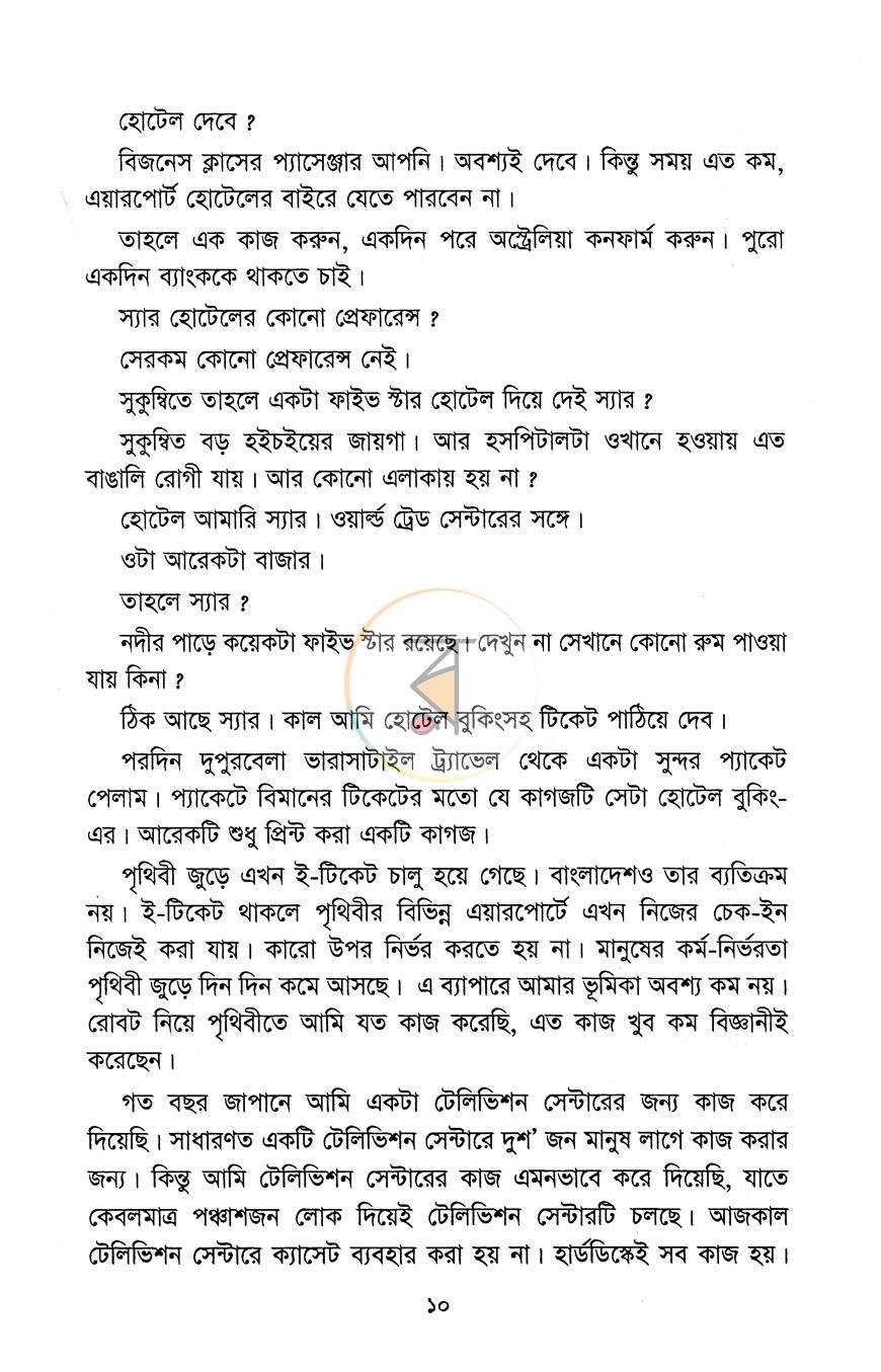 পাতা 4