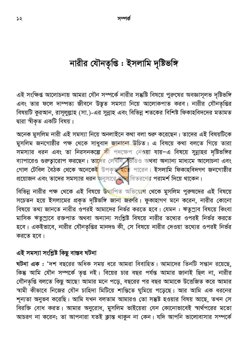 পাতা 11