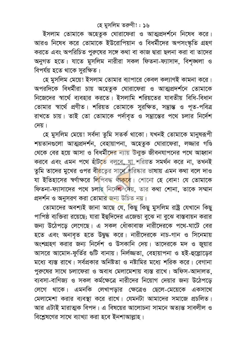 পাতা 15