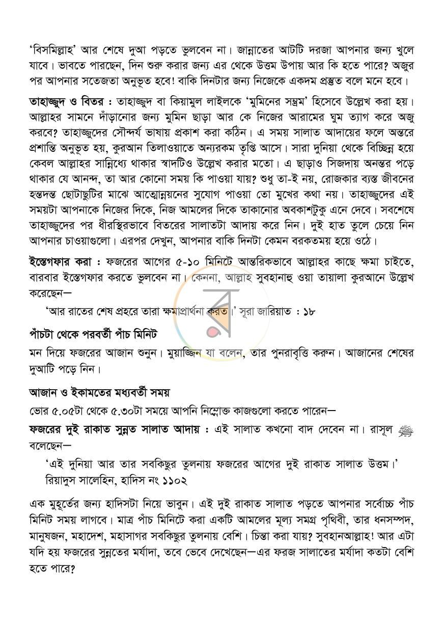 পাতা 10