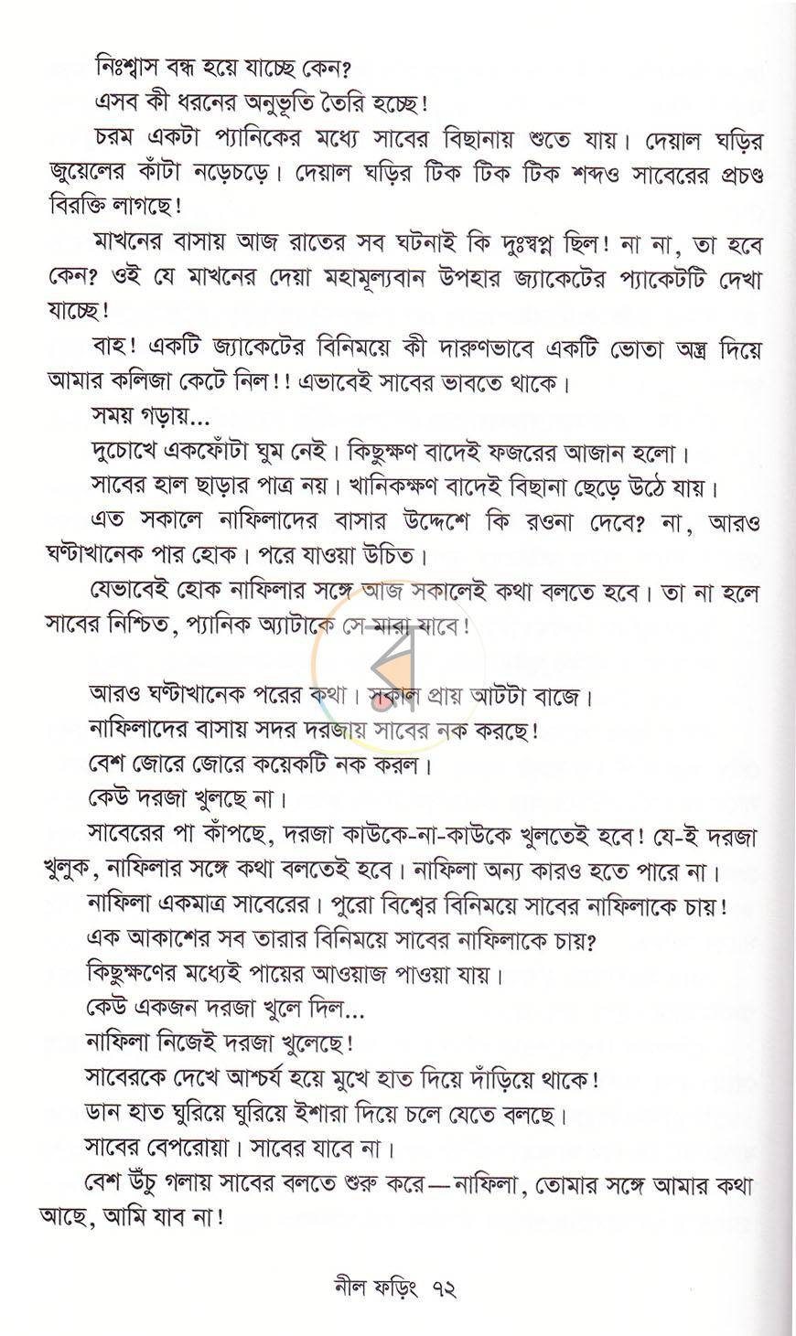 পাতা 18
