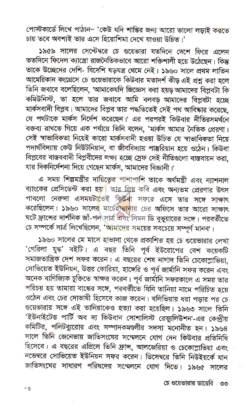পাতা 15