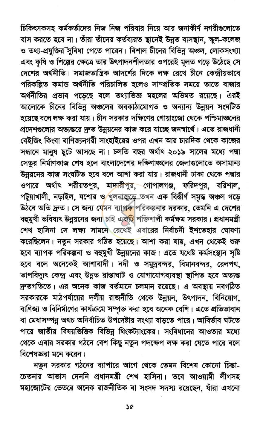পাতা 11
