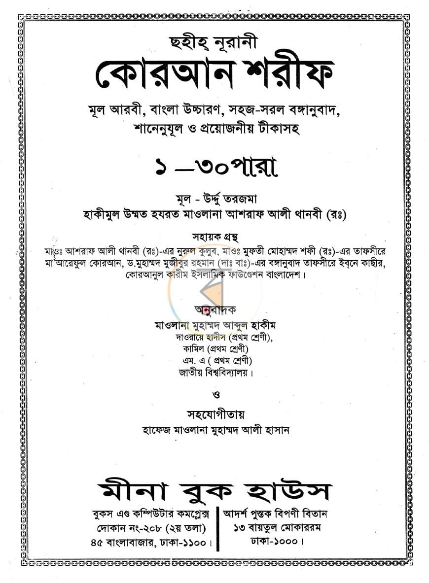 পাতা 1