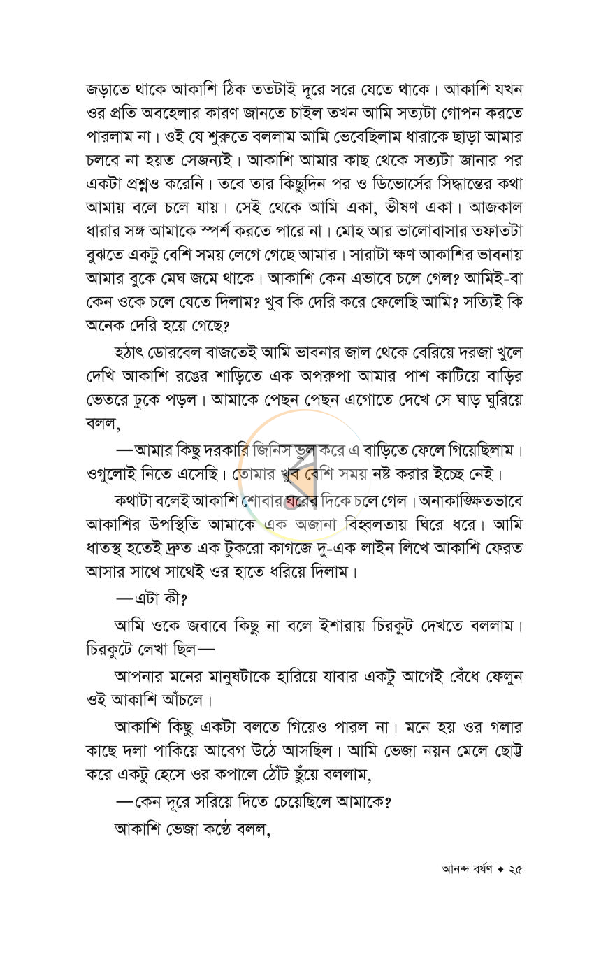 পাতা 19
