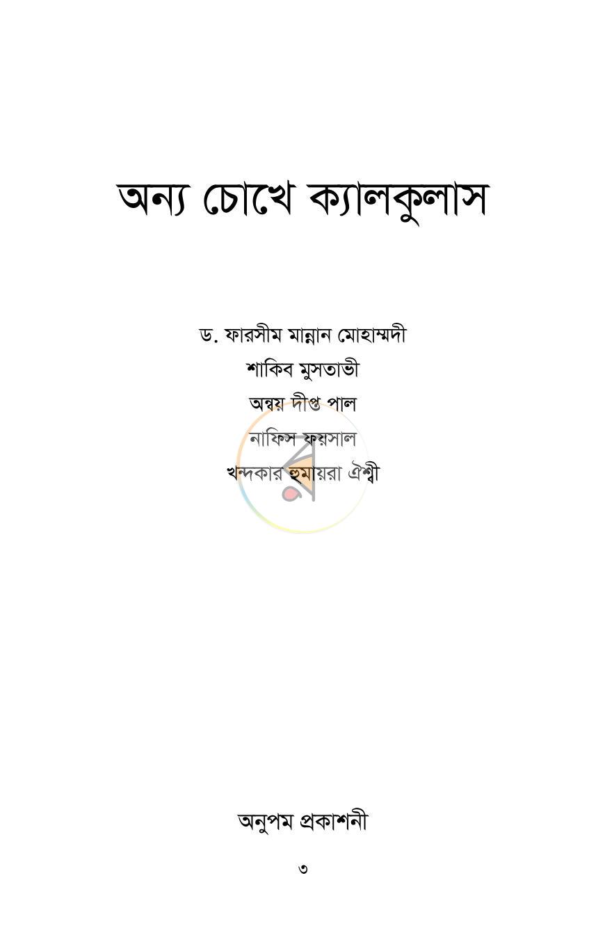 পাতা 2