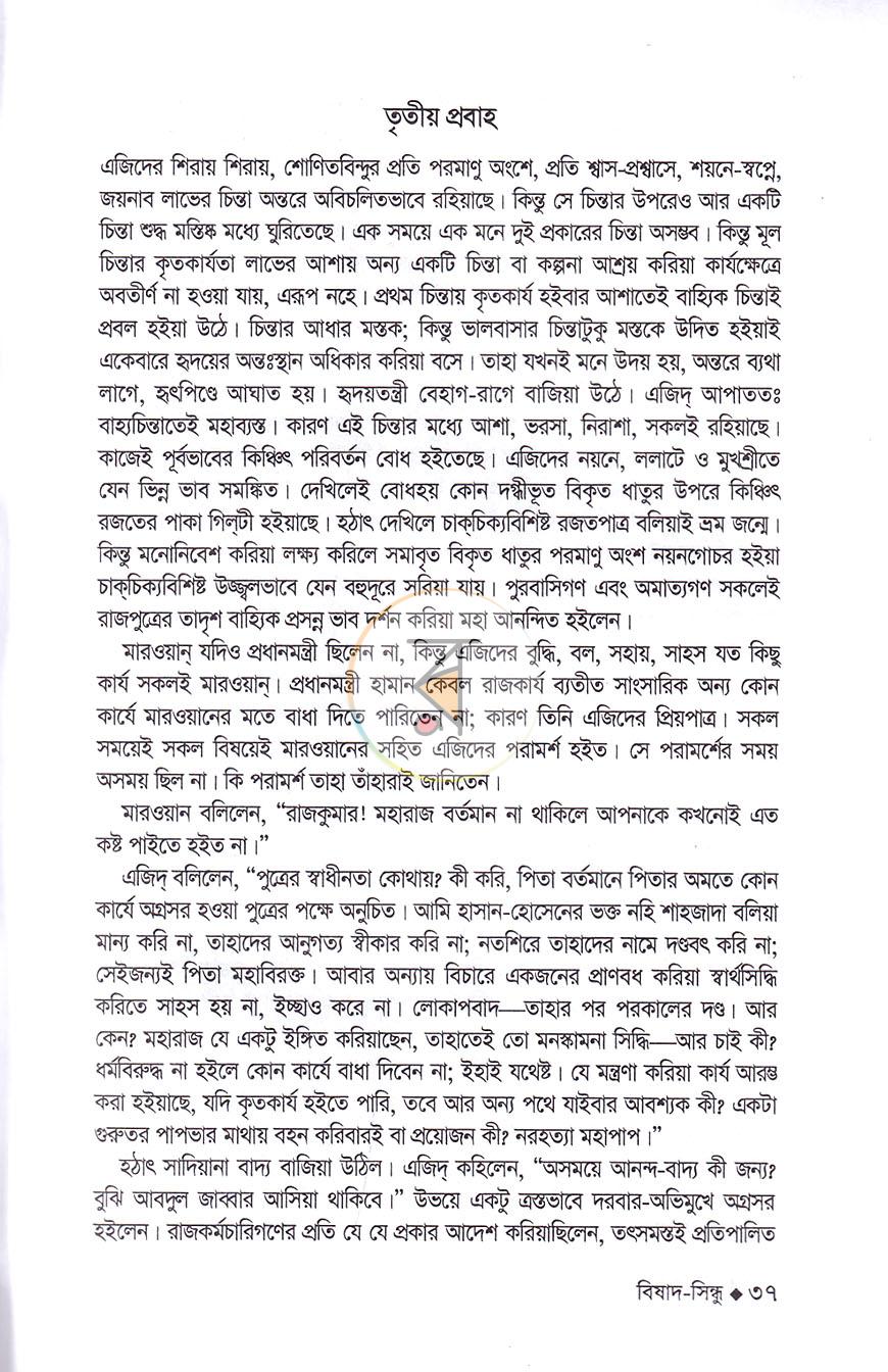 পাতা 15