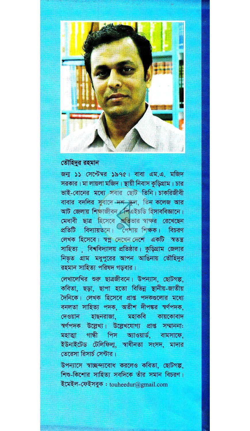 পাতা 10