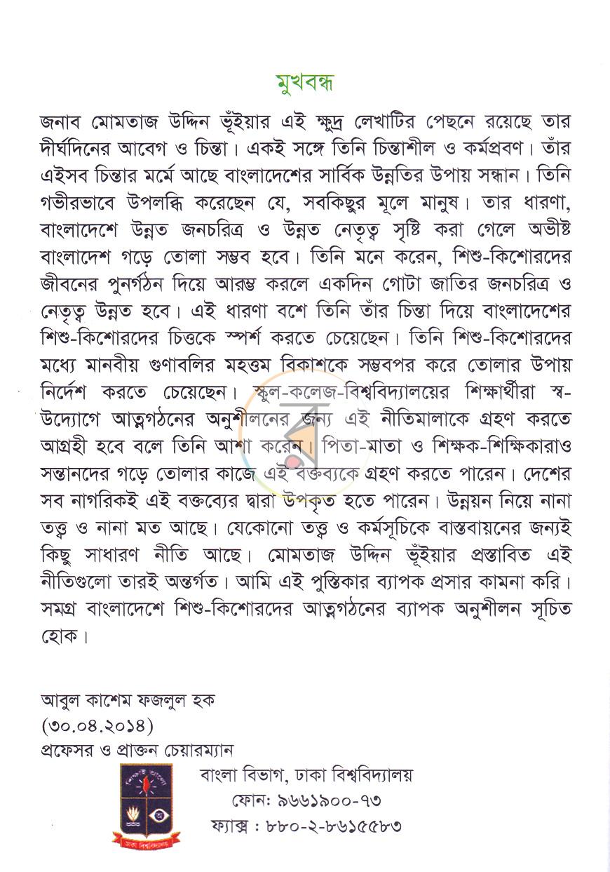 পাতা 5