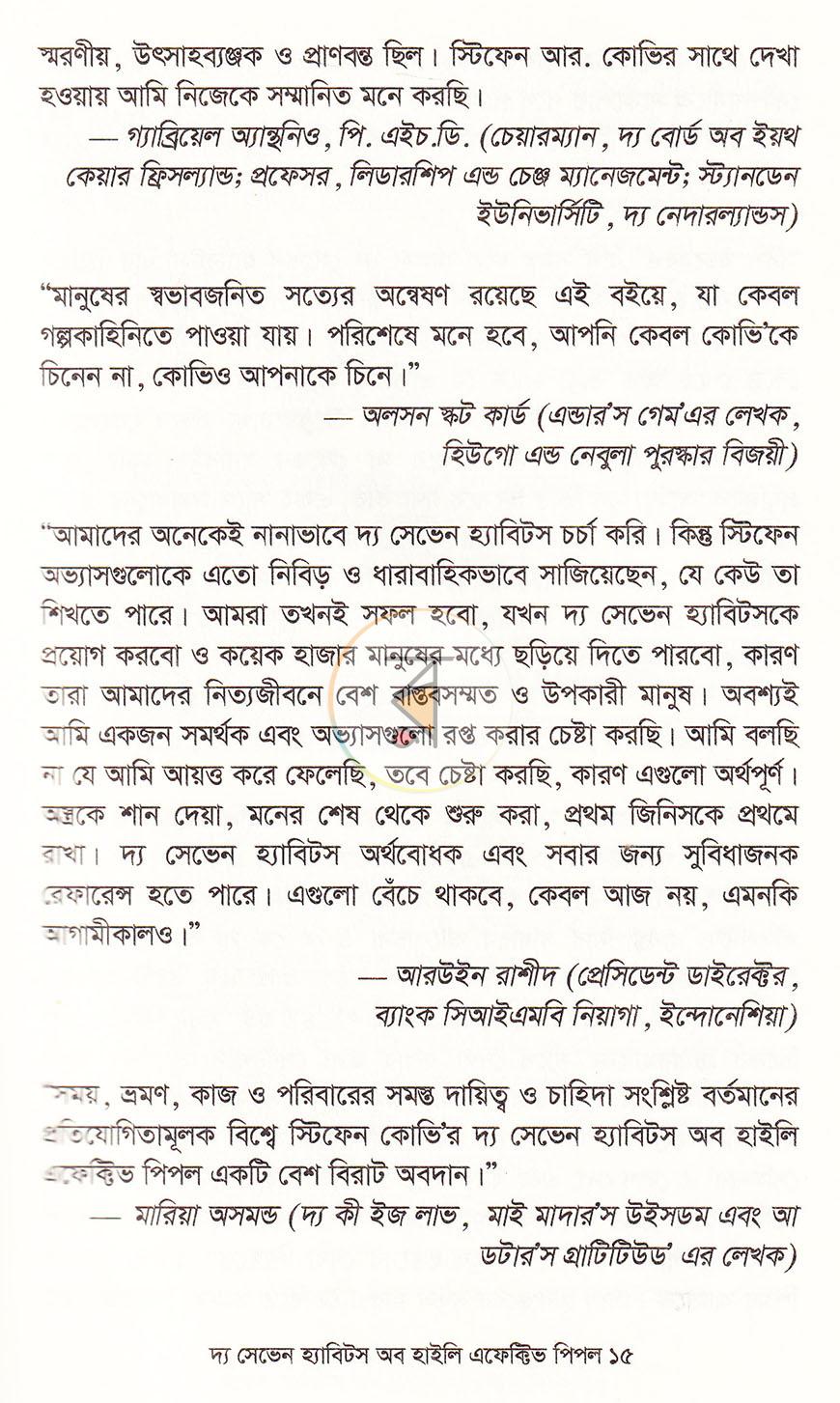 পাতা 11