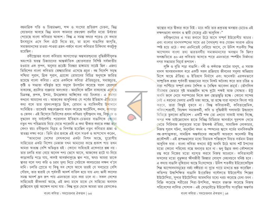 পাতা 32