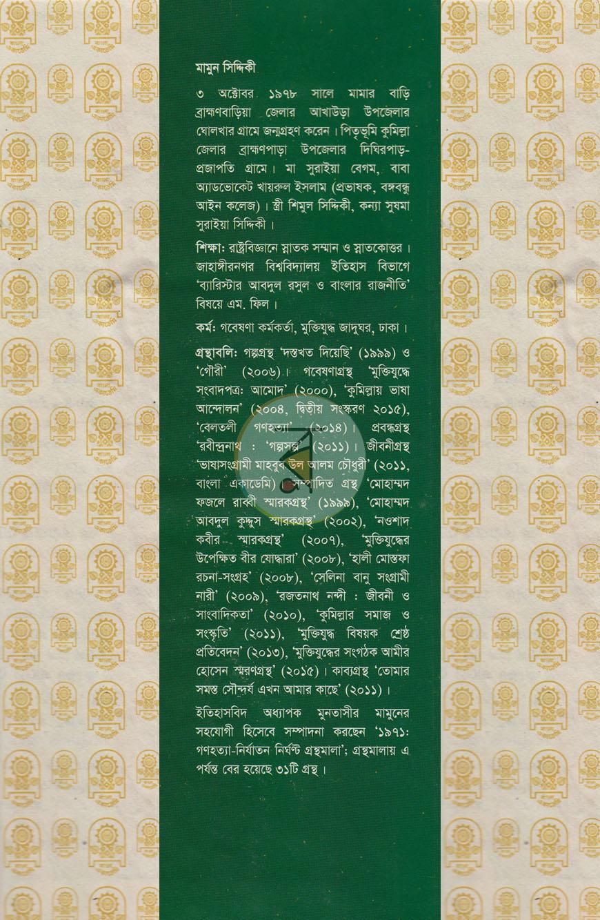 পাতা 13