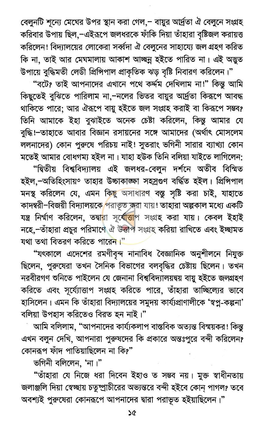 পাতা 10