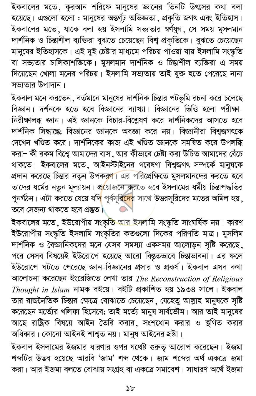 পাতা 15