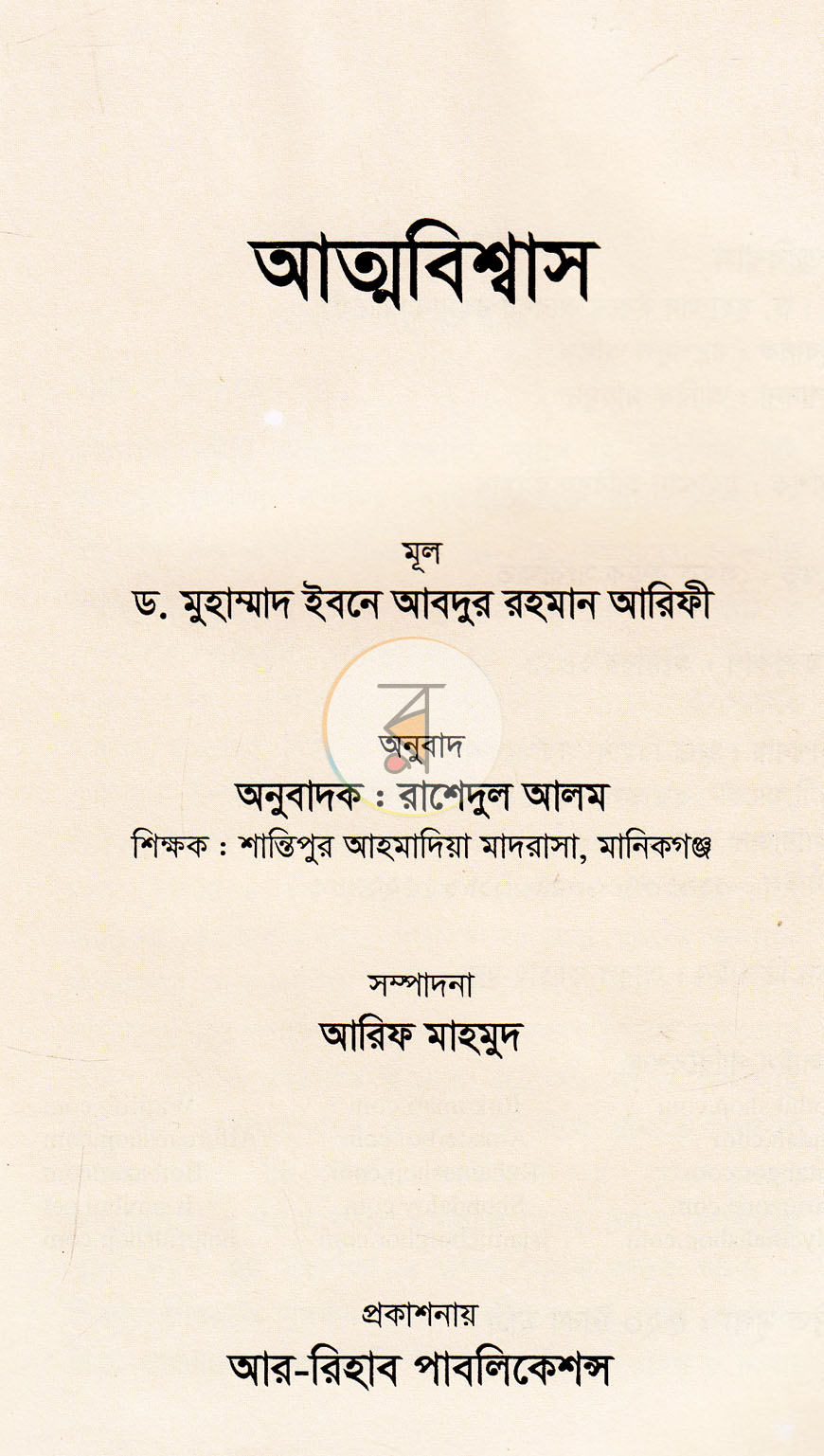 পাতা 1