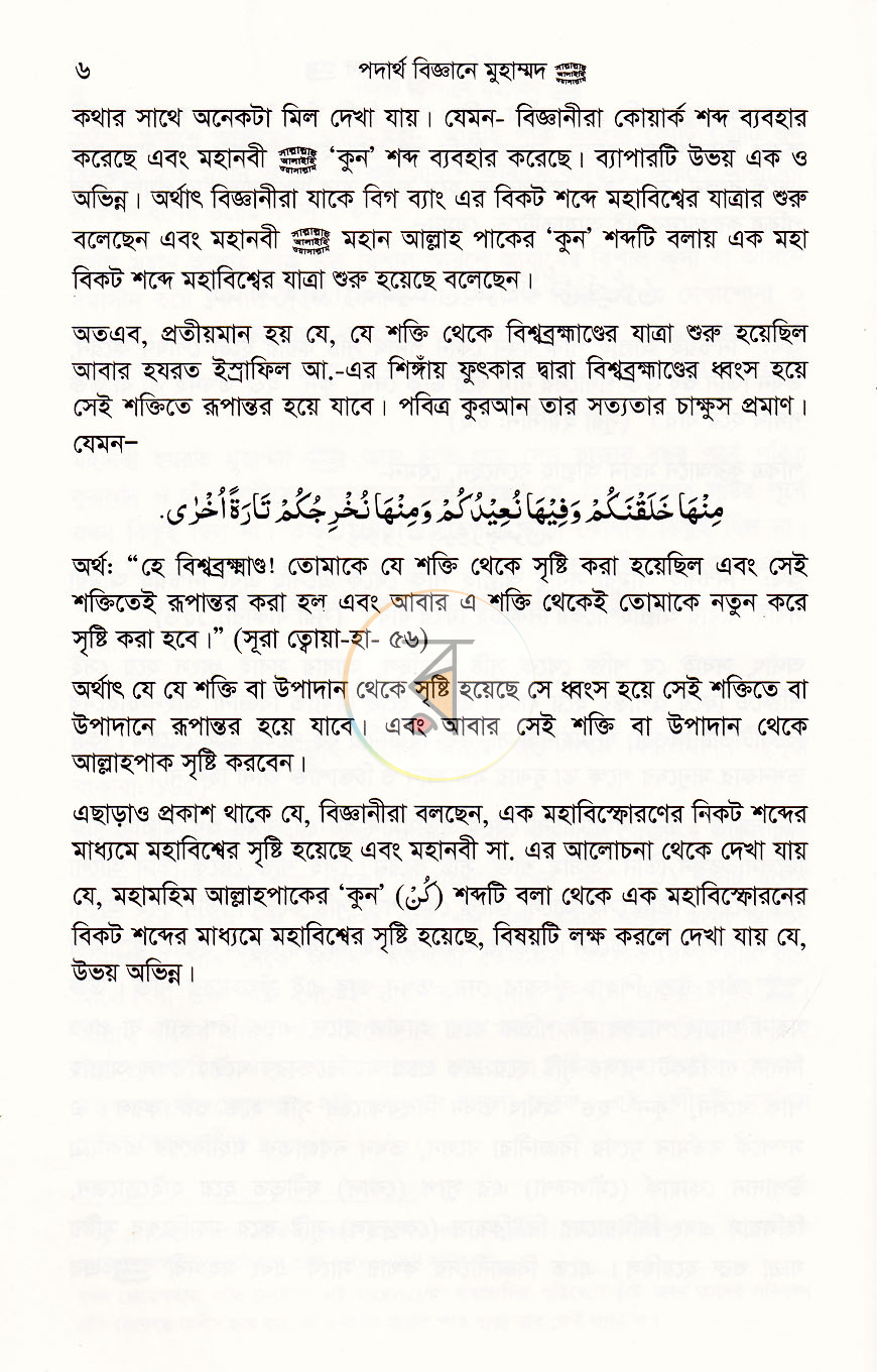 পাতা 10