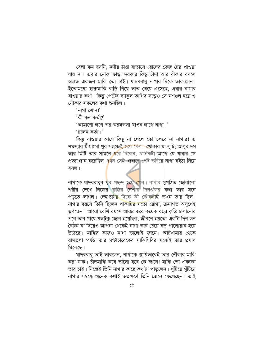 পাতা 11