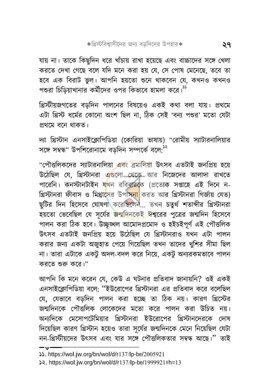 পাতা 26