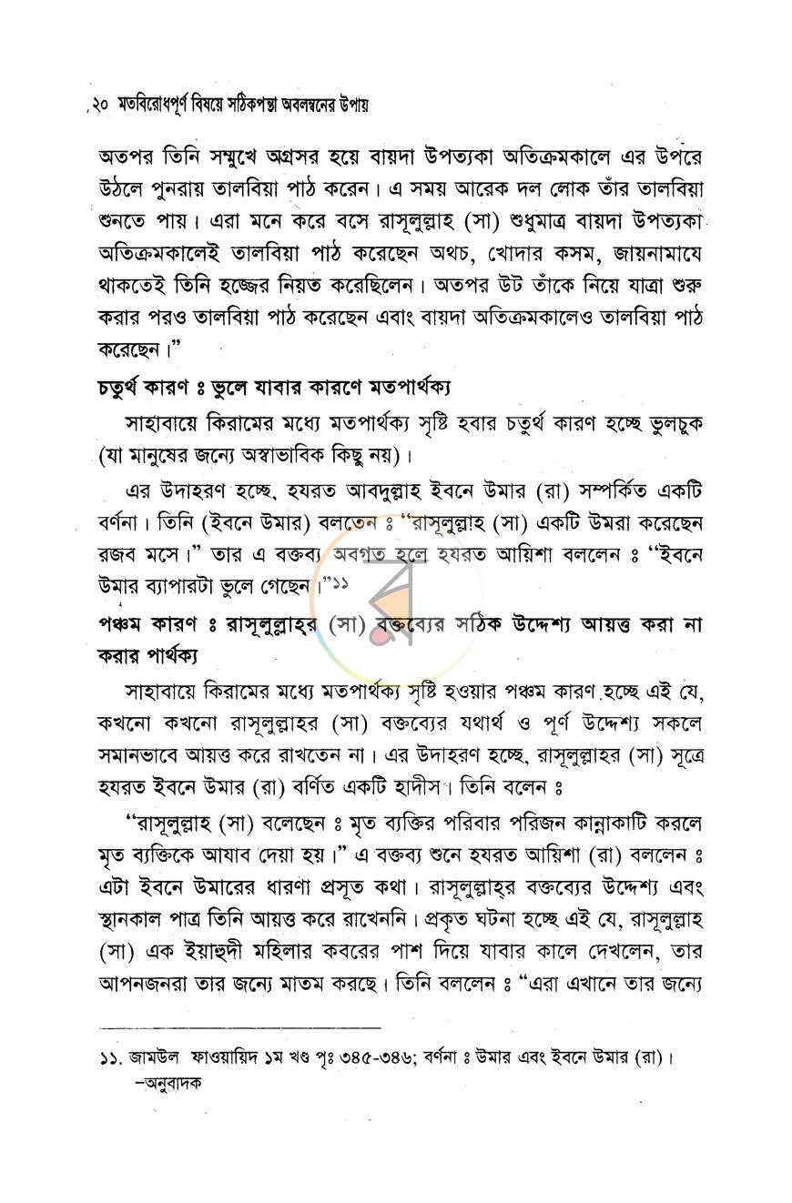 পাতা 12