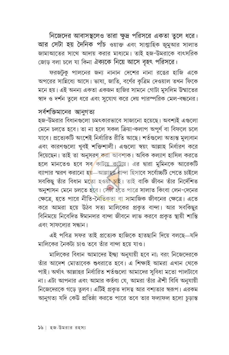 পাতা 10