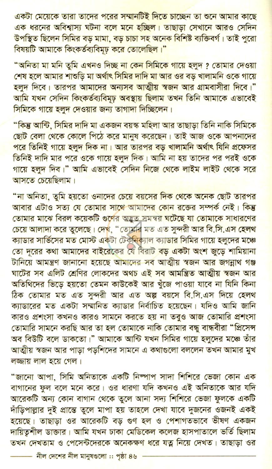 পাতা 15