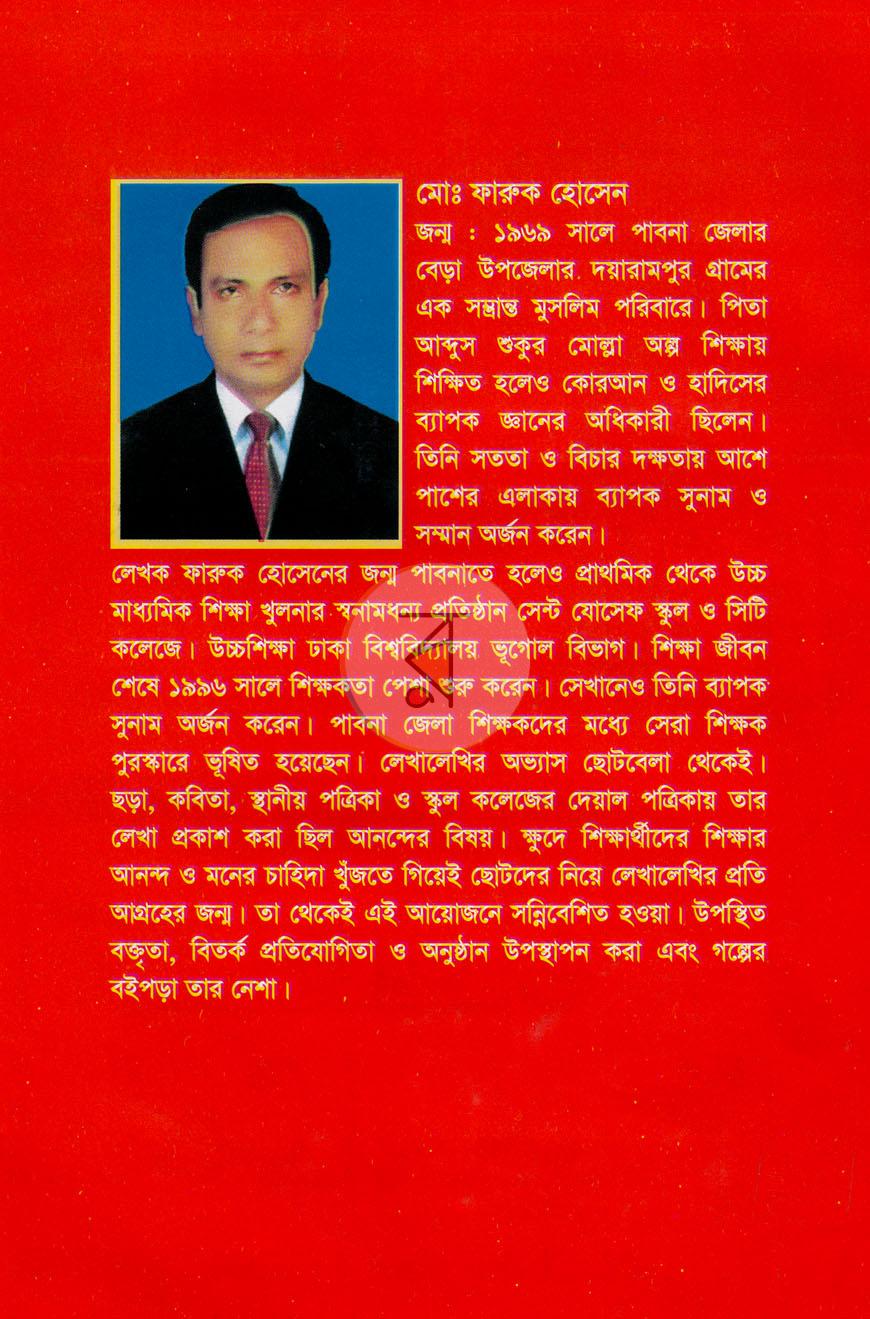 পাতা 8