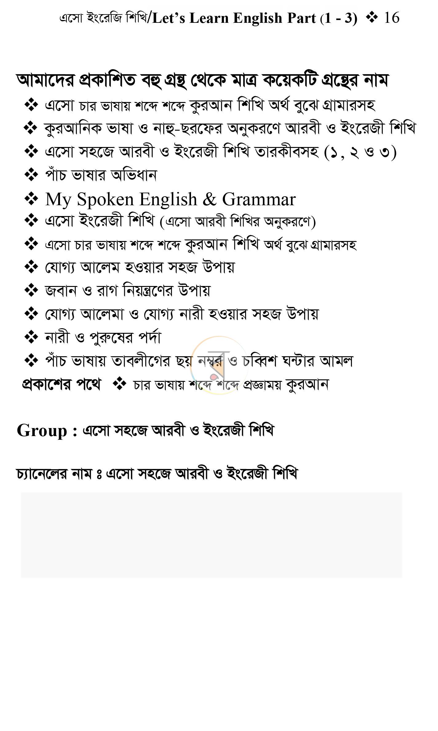 পাতা 3