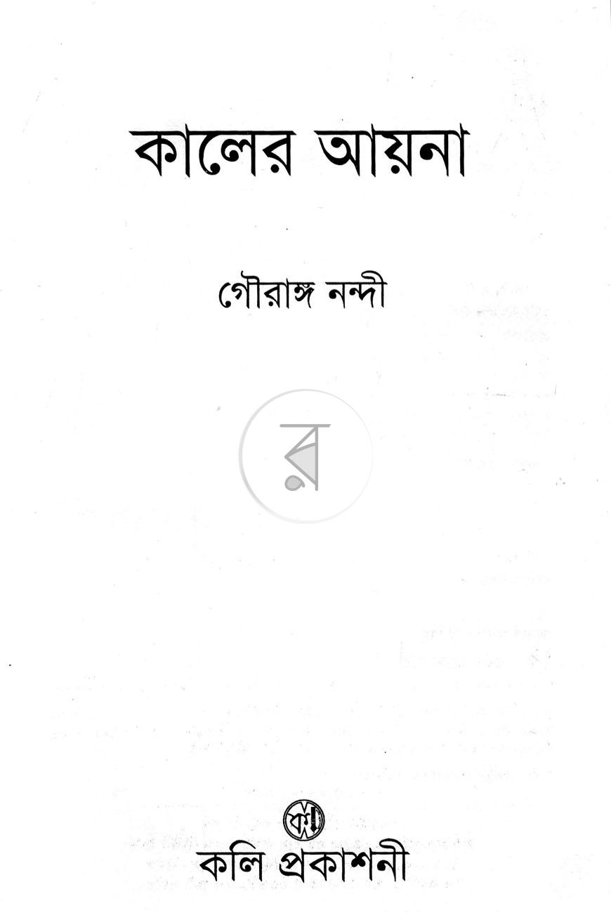 পাতা 2