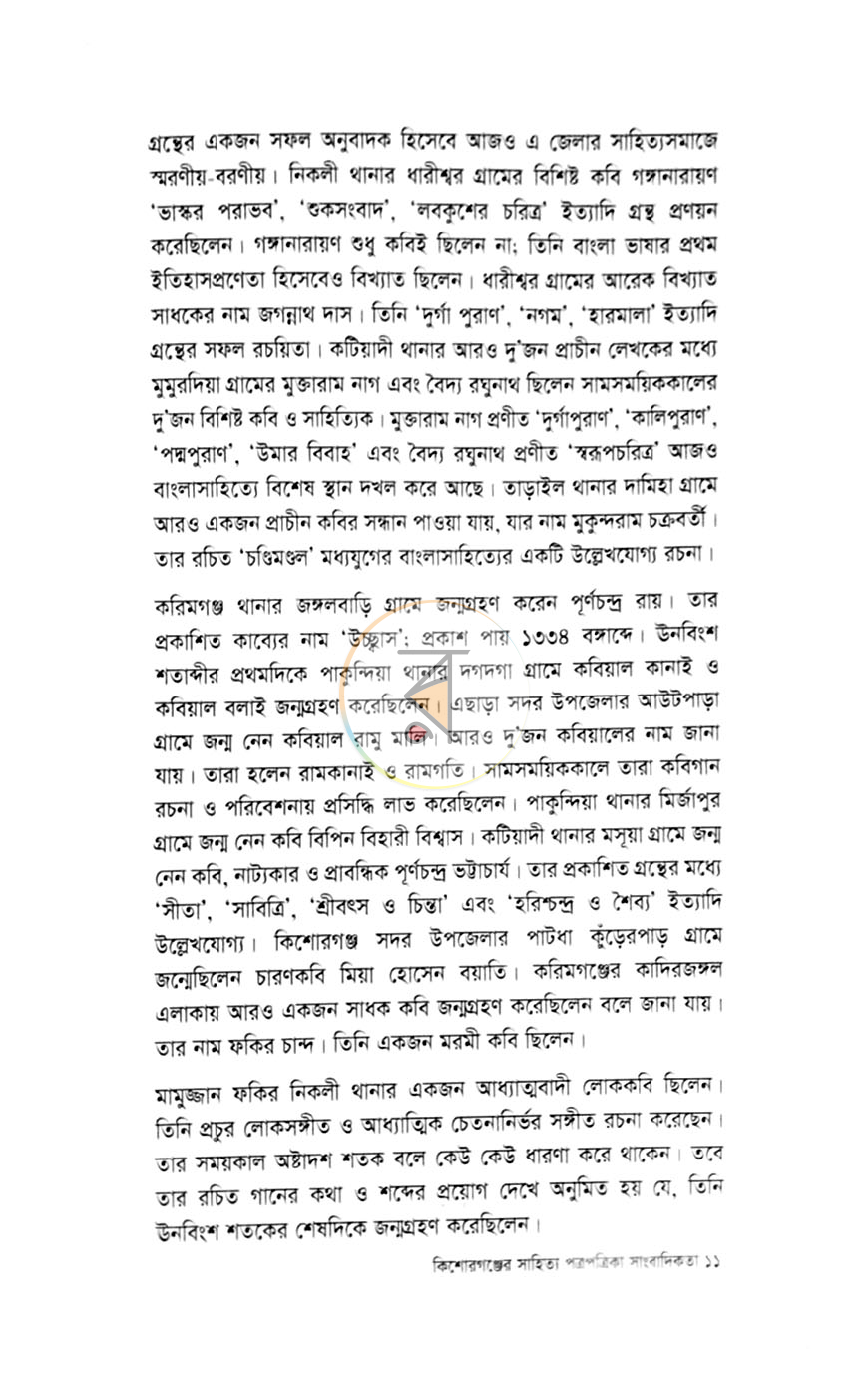 পাতা 9