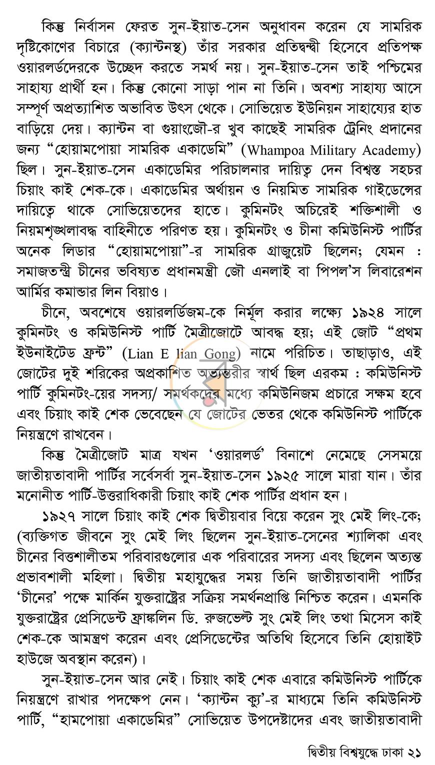 পাতা 13