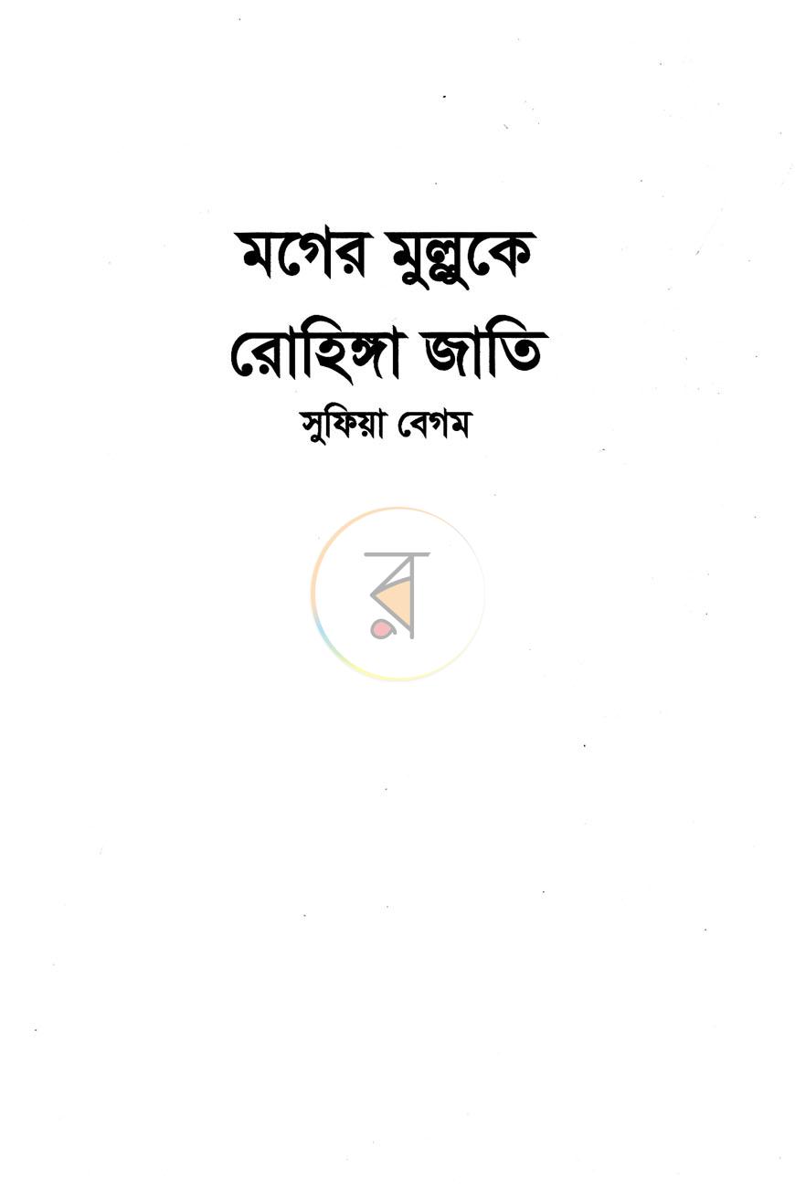 পাতা 2