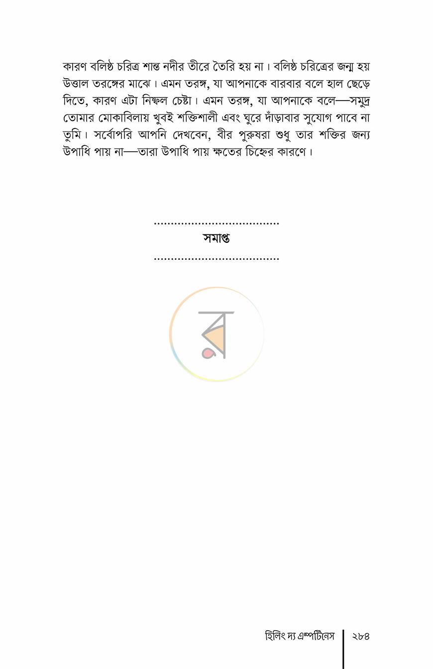 পাতা 19
