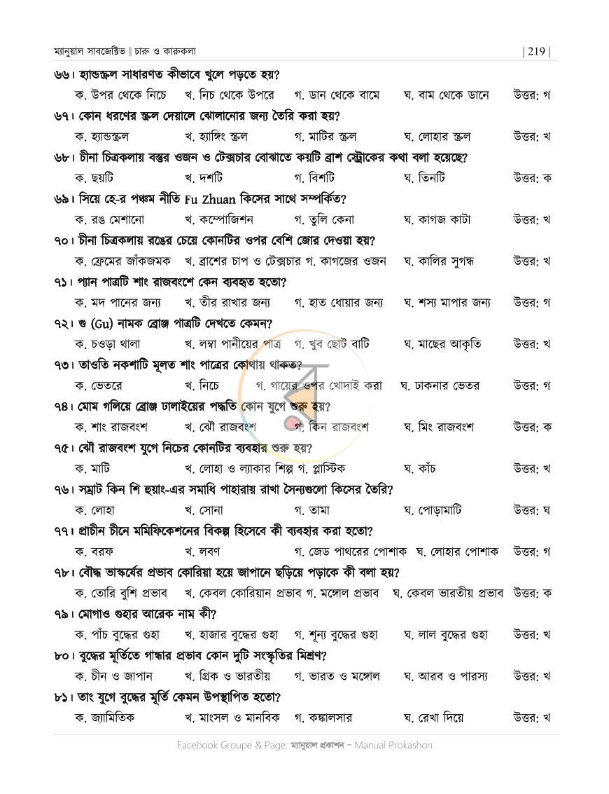 পাতা 28