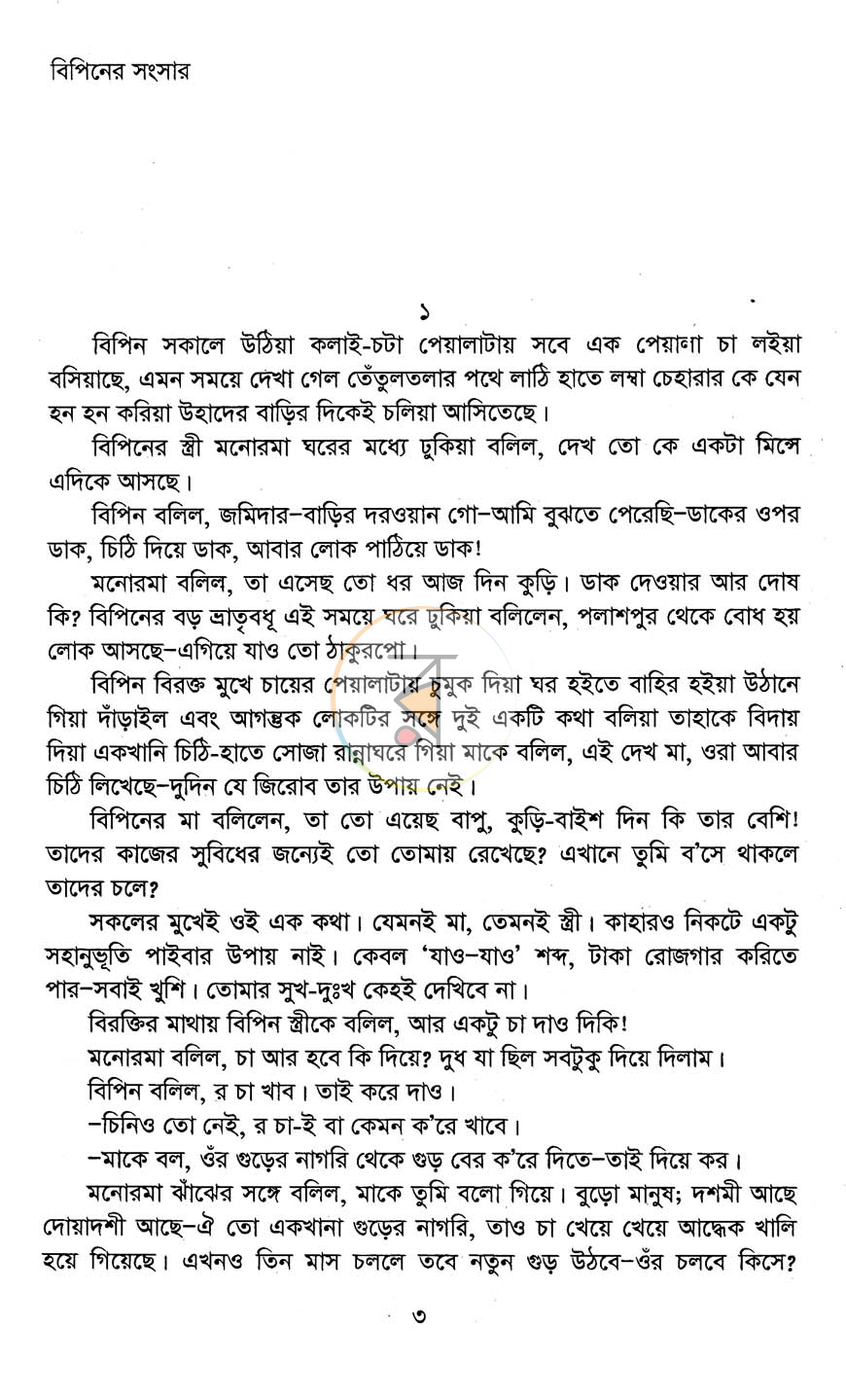 পাতা 2