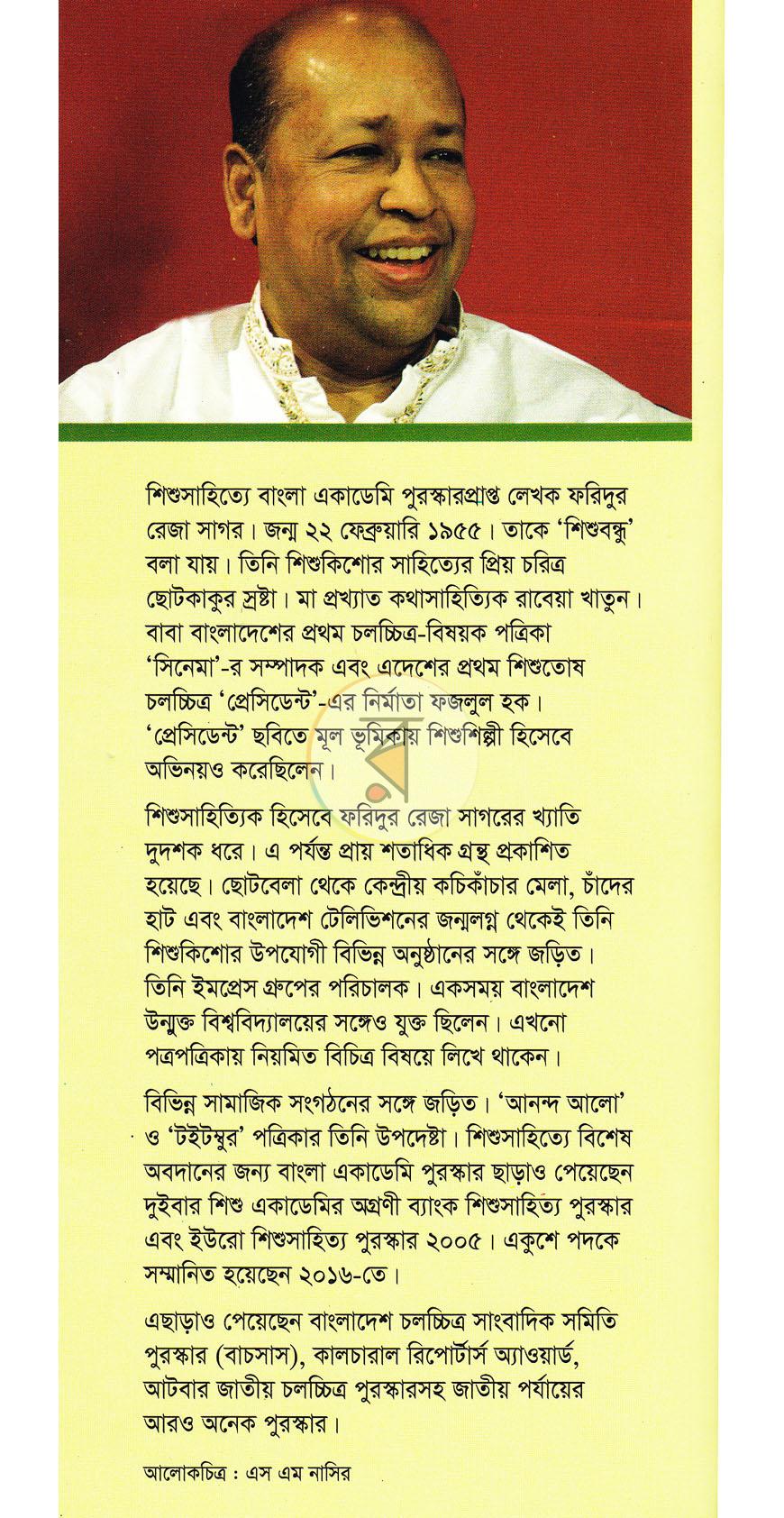 পাতা 10