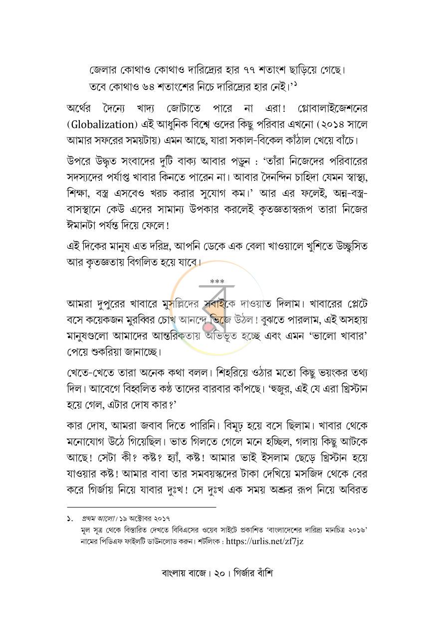 পাতা 13