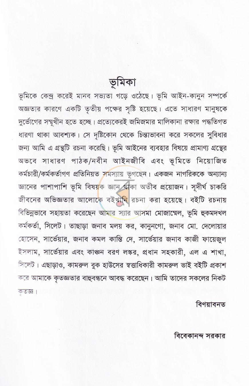 পাতা 2
