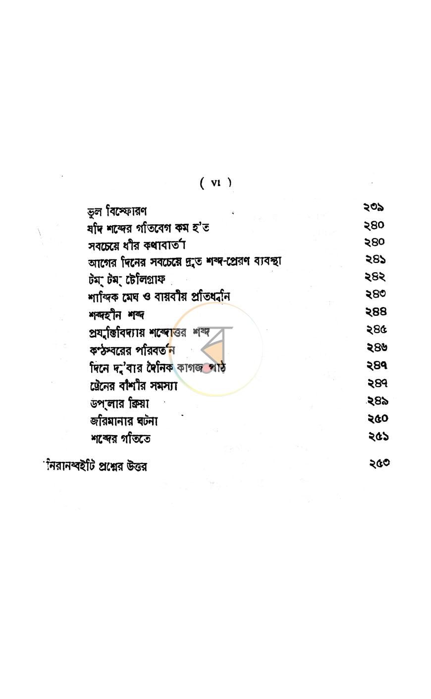 পাতা 4