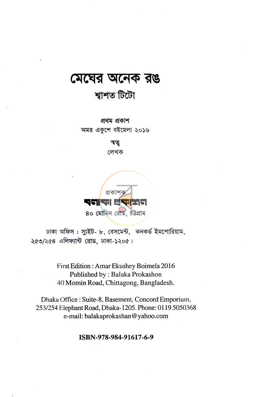 পাতা 2