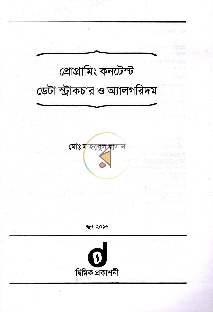 পাতা 1
