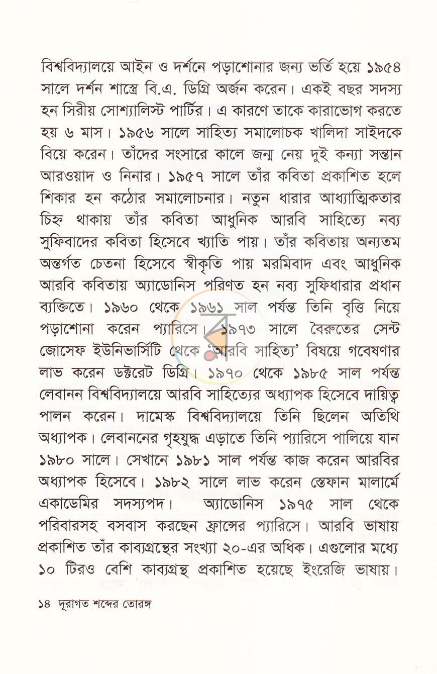 পাতা 5
