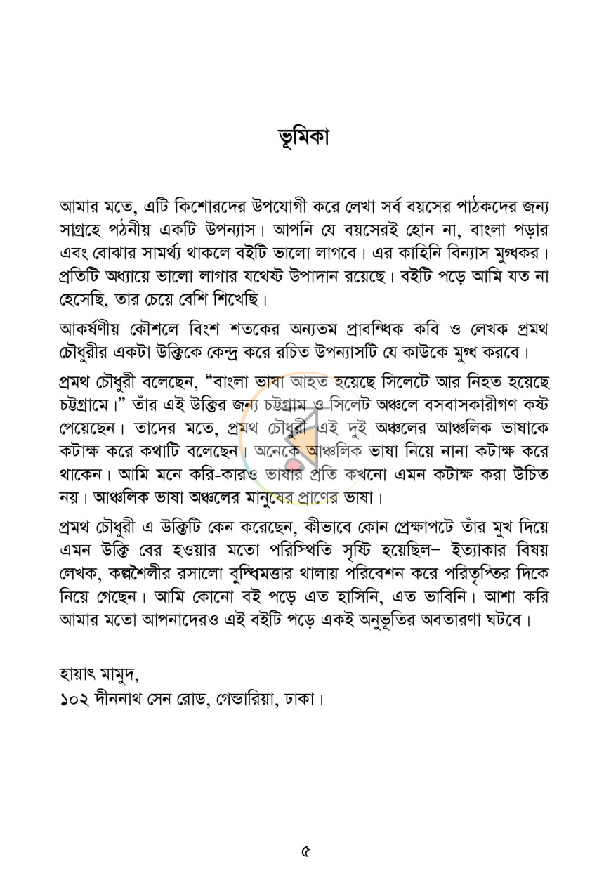 পাতা 2